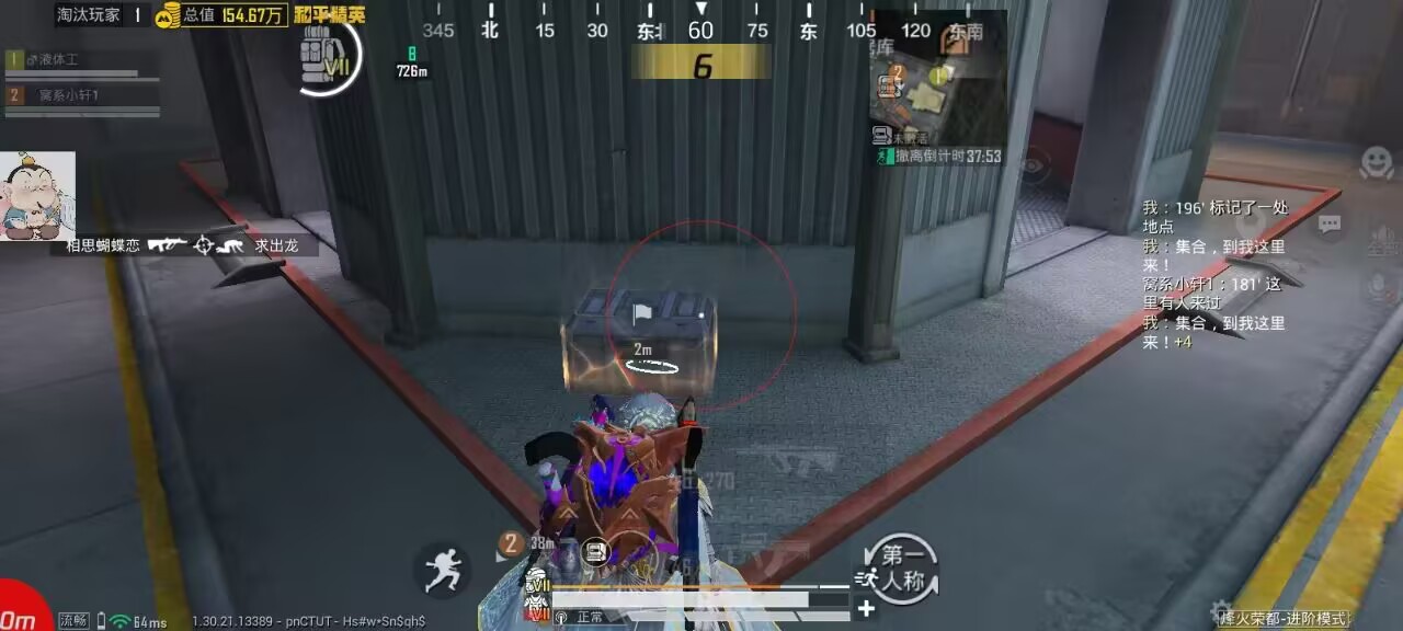 2025年和平精英辅助技术的发展趋势的配图，内容相关：选择和平精英辅助时，安全性是首要因素。2025年许多辅助工具采用云端验证，避免本地修改游戏数据，降低...